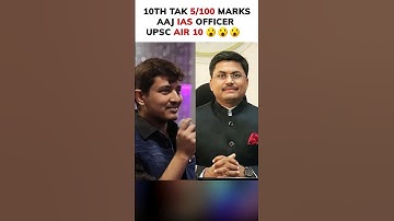 5/100 Marks 😲 to get UPSC AIR 10 today 😱🔥 || Ft. IAS Awanish Sharan 👀 #upsc #shorts #viralshorts