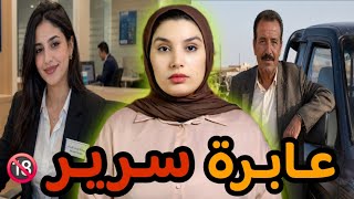 قضية الكساب مصطفى🇲🇦 و شنو وقع ليه مع موظفة البنك في كازا‼️نزوة قاتـ ـلة😱