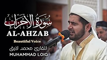 Surah Al-Ahzab  | Qari Mohammed Laiq -   سورة الأحزاب  |  القارئ  محمد لائق