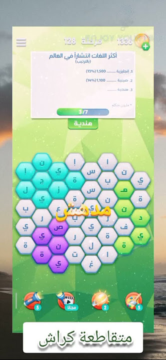 متقاطعة كراش ،، مرحلة128،، كتاب الكريستال 📓🔮 ،،ألعاب زيتونة 🫒