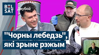 ⚡️Смерть Лукашенко, теракт и авария на АЭС. Что ждет Беларусь? Усов vs Рудковский / Поединок