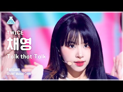[예능연구소] TWICE CHAEYOUNG - Talk <strong>that</strong> Talk(<strong>트와이스</strong> 채영 - 톡댓톡) FanCam | Show! MusicCore | MBC220903방송