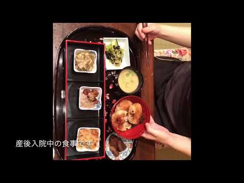産後入院中の食事