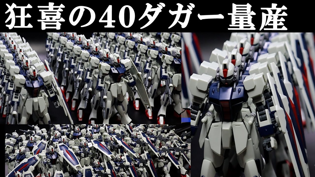 I want to produce 40 Dagger L and do 