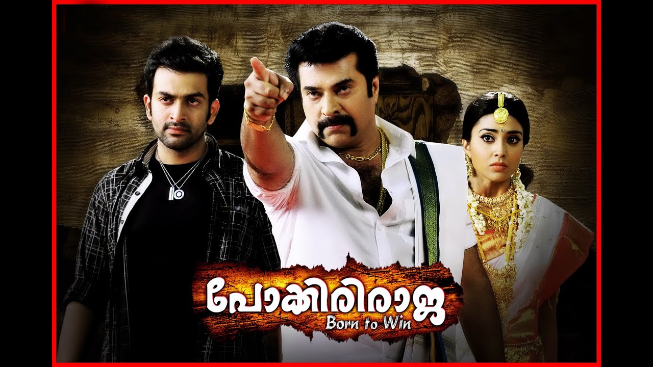 Pokkiri Raja Malayalam Full Movie YouTube pokkiri-raja-malayalam-full-movie-youtube