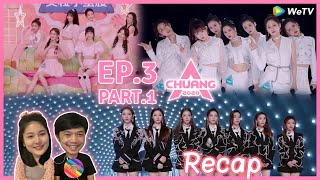 Recap | CHUANG 2020 EP.3 PART 1 - #ชวนเธอมารีแอค