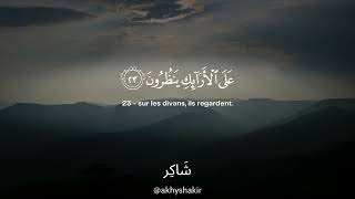 Sourate Al-Mutaffifin | Arbi Ash-Shishani سورة المطففين
