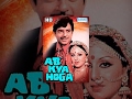 Ab Kya Hoga