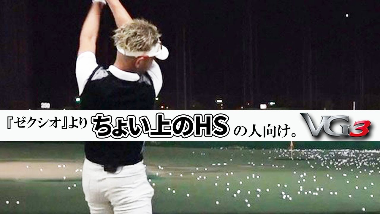 □yoshi1958さま専用□VG3 ドライバー 9.5° Fujikura