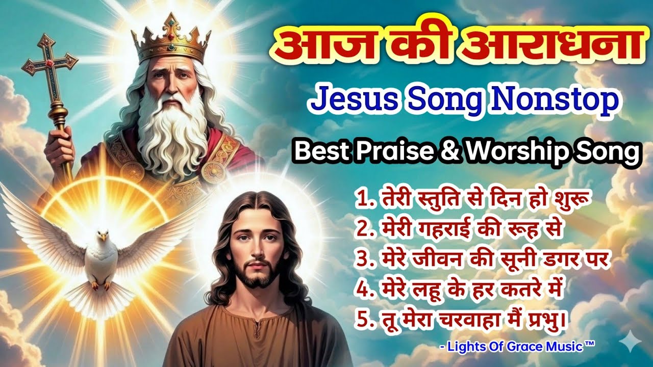 New Christian Morning Worship 2026 🌄| सुबह की आराधना | Jesus Collection | Best Praise & Worship Song