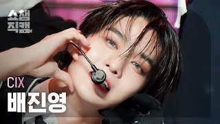 [쇼챔직캠 4K] CIX BAE JINYOUNG - 458 (씨아이엑스 배진영 - 458) | Show Champion | EP.449