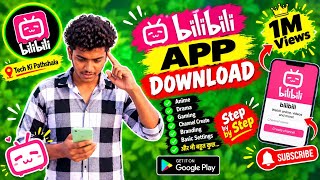 Bilibili App কীভাবে ডাউনলোড করবেন | How to Download Bilibili App (2026)