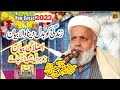 مولانا جعفر قریشی نیو بیان 2023