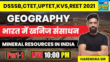 DSSSB, CTET, UPTET, KVS, REET  2021 | Geography | भारत में खनिज संसाधन|Part-1 | By Harendra Sir