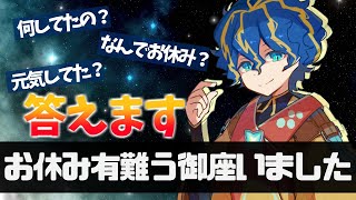 【全部話す】不安にさせてしまってすまんな。【ホロスターズ/アステル】