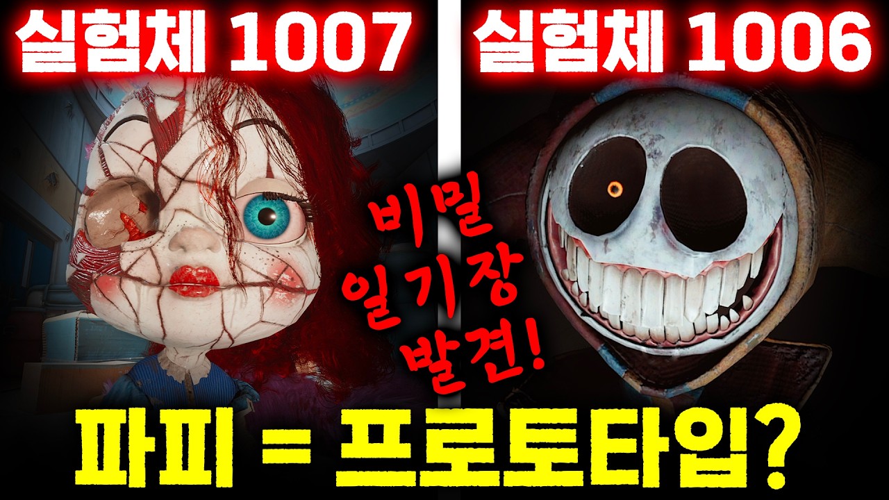 비밀 일기장 발견! 