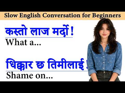Basic बाट सिक्नुहोस दिनदिनै बोल्नुपर्ने अङ्ग्रेजी यसरी How to learn English Language /Conversations