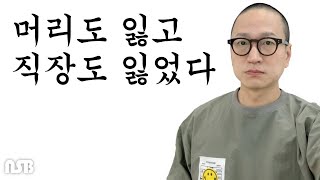 긴급대책회의! 내시십분을 살려주십시오ㅠ