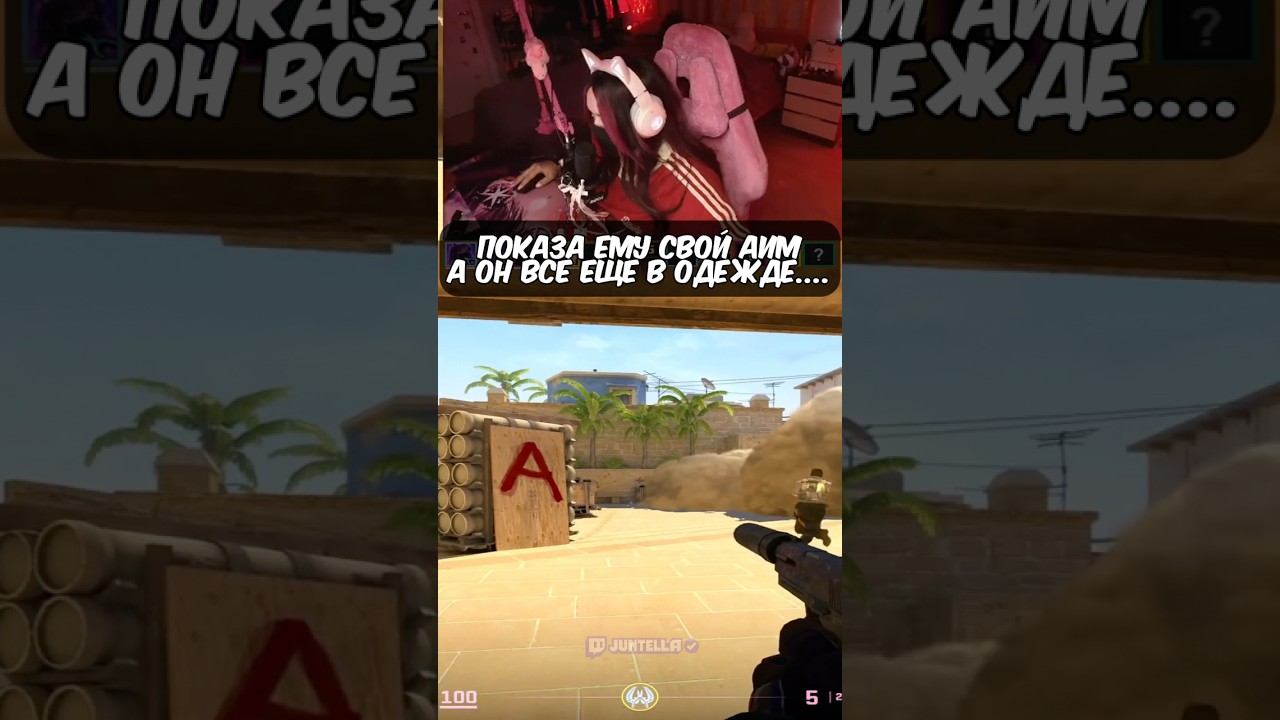 Показала ему свой аим, а он всё ещё в одежде.. 