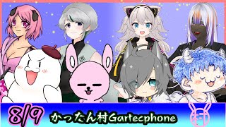 かったん村inガーティックフォン【#GarticPhone/#Vtuber】