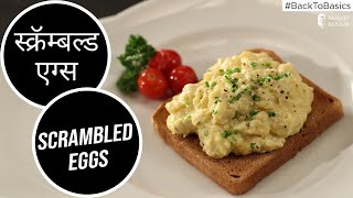How to make Scrambled Eggs | #BacktoBasics |  Sanjeev Kapoor Khazana