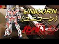 UNICORN/ユニコーン/ 機動戦士ガンダム UC/MOBILE SUIT GUNDAM UNICORN/澤野弘之/Hiroyuki Sawano/アニメ/Anime/ピアノ/Piano/上級