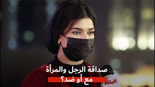 الصداقة بين الرجل والمرأة سبب 