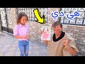 بنت صغيرة تلتقي بابو كرتونة لاول مرة شوف حصل اية 