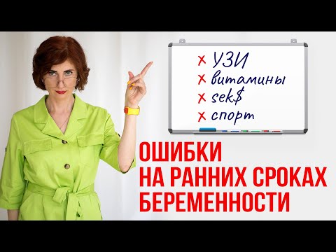 Что нельзя делать на ранних сроках беременности? 8 типичных ошибок