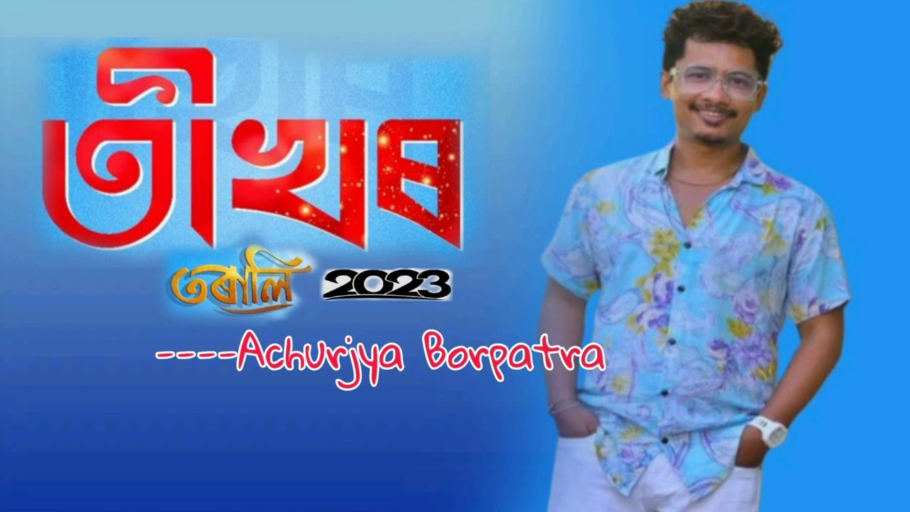 Tikhor  Achurjya Borpatra  Torali 2023  New Assamese Song 2023