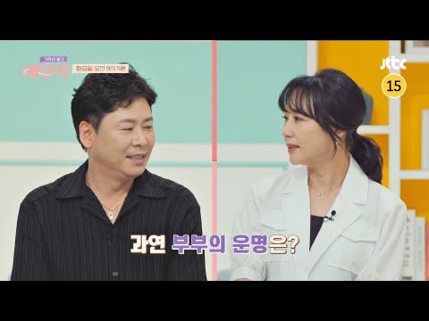 가족의 발견 배우자 142회 예고편