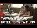 A luxury post-birth hotel makes the first month of parenthood feel like a vacation | SBS Dateline