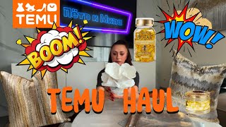 видео: TEMU HAUL/ РАСПАКОВКА С TEMU🔥 ЖЕНСКАЯ ОДЕЖДА С САЙТА ТЕМУ / КОСМЕТИКА / НАВОЛОЧКИ / ПОКУПКИ ДЛЯ ДОМА картинка: TEMU HAUL/ РАСПАКОВКА С TEMU🔥 ЖЕНСКАЯ ОДЕЖДА С САЙТА ТЕМУ / КОСМЕТИКА / НАВОЛОЧКИ / ПОКУПКИ ДЛЯ ДОМА