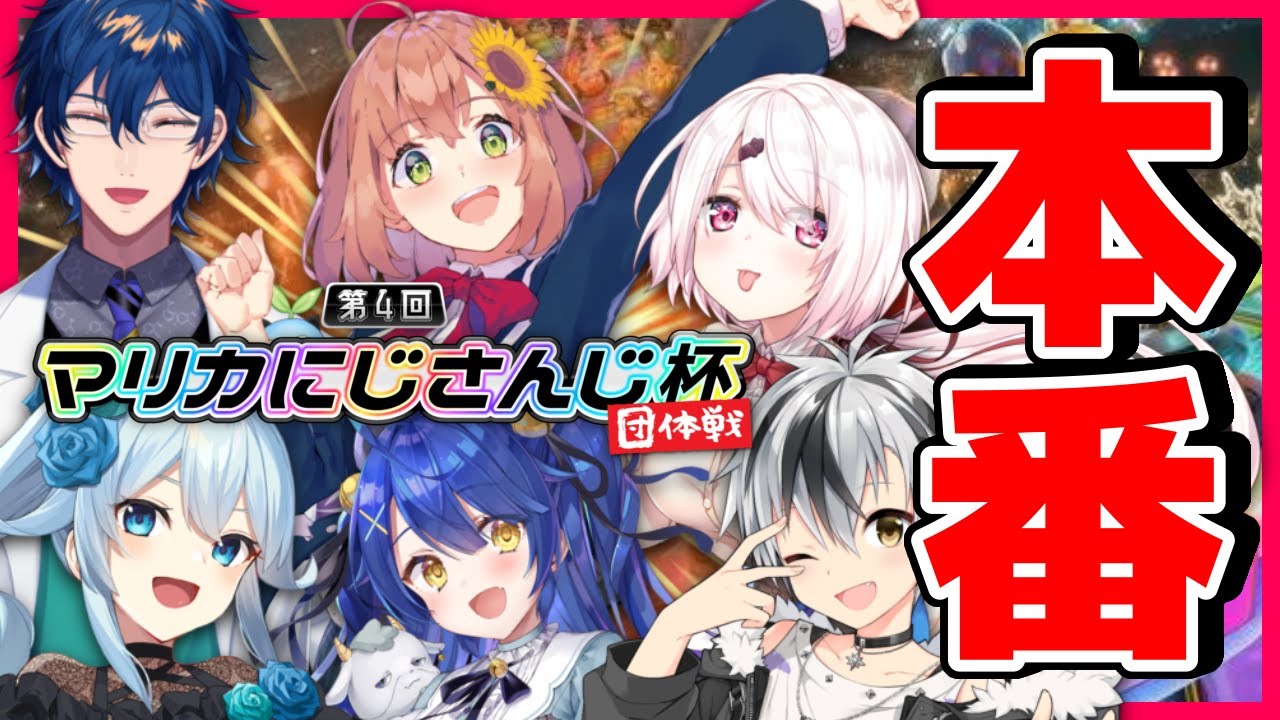 マリカ8dx マリカにじさんじ杯 団体戦 ニャントロwin 雪城眞尋 にじさんじ Youtube マリカ8dx マリカにじさんじ杯 団体戦 ニャントロwin 雪城眞尋 にじさんじ Youtube