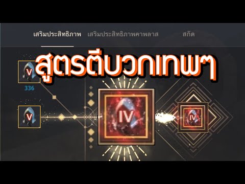 เมื่อผมได้ลองใช้สูตรตีบวกเทพๆ | Black desert online