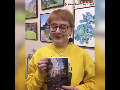 fotoinform: Вікторія Шкабой презентує дебютний роман. #shorts