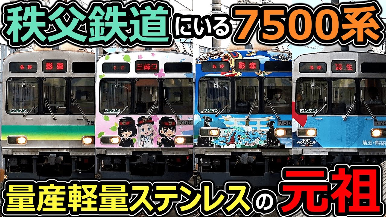 鉄道 The only active train here] The original mass-produced lightweight