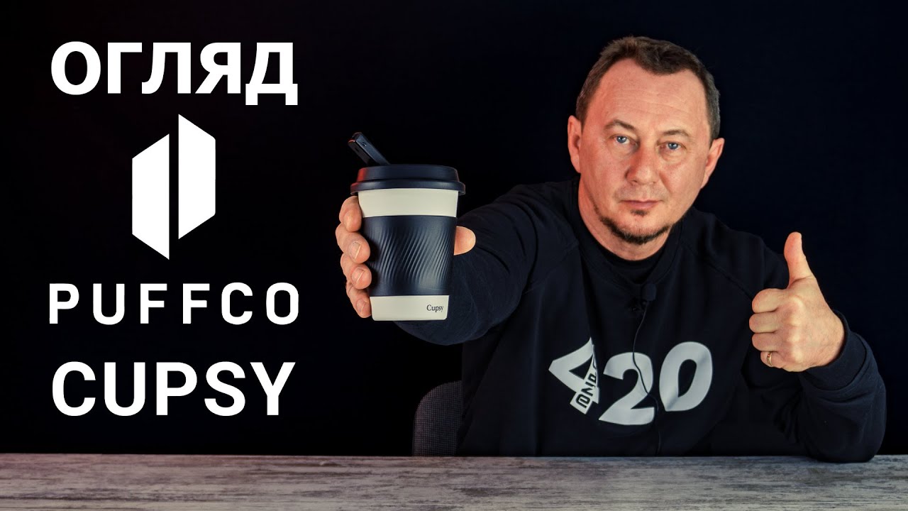 Обзор бонга-чашки Puffco Cupsy Coffee