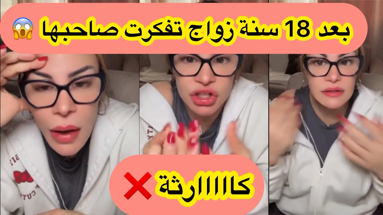 أم لـ4 أولاد تخون بعد 18 سنة زواج؟ ❌قررت تطلّق على جال صاحبها 🔥 |القصة كاملة😱