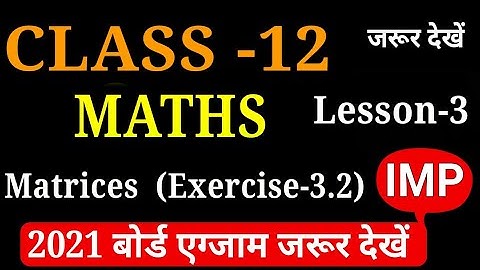 class 12 Maths chapter 3,/ Matrices (Ex 3.2)/Class 12 matrices important question 2021 board exam