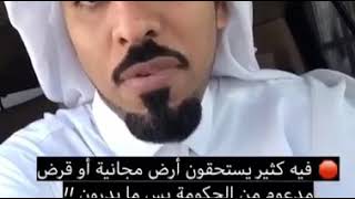 كثير يستحقون أرض مجانية أو قرض مدعوم من الحكومة بس ما يدرون ‼️ أتصل على هذا الرقم199090 وتأكد