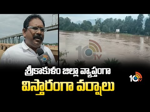Heavy Rain Fall In Srikakulam Dist | శ్రీకాకుళం జిల్లా వ్యాప్తంగా విస్తారంగా భారీ వర్షాలు | 10TV - 10TVNEWSTELUGU