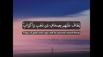 20 الأخلاء يومئذ بعضهم لبعض عدو إلا المتقين عبدالله الخلف   تلاوة هادئة بصوت جميل   حالات واتس