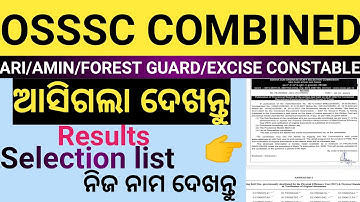 OSSSC Combined Exam Results 2022#osssc#odisha#fmmanoj