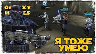 видео: vs Auleron | 3-3-36 СЕЗОН | ВЕЛИКАЯ АРЕНА 5х5 | ТОХА | SWGOH #866 картинка: vs Auleron | 3-3-36 СЕЗОН | ВЕЛИКАЯ АРЕНА 5х5 | ТОХА | SWGOH #866