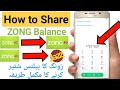 How to Share ZONG Balance in 2021 | How to Share Balance Zong to Zong in 2021