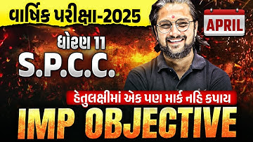 Std 11 SPCC Most IMP Objectives 🔥 | Dhoran 11 SPCC Final Exam 2025 IMP | Ketan Dada