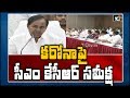 Telangana CM KCR to hold review meeting today on Coronavirus pandemic
