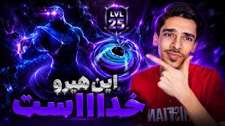 لول محبوب سیاه چاله در مپ قماری! | Dota 2 custom hero chaos