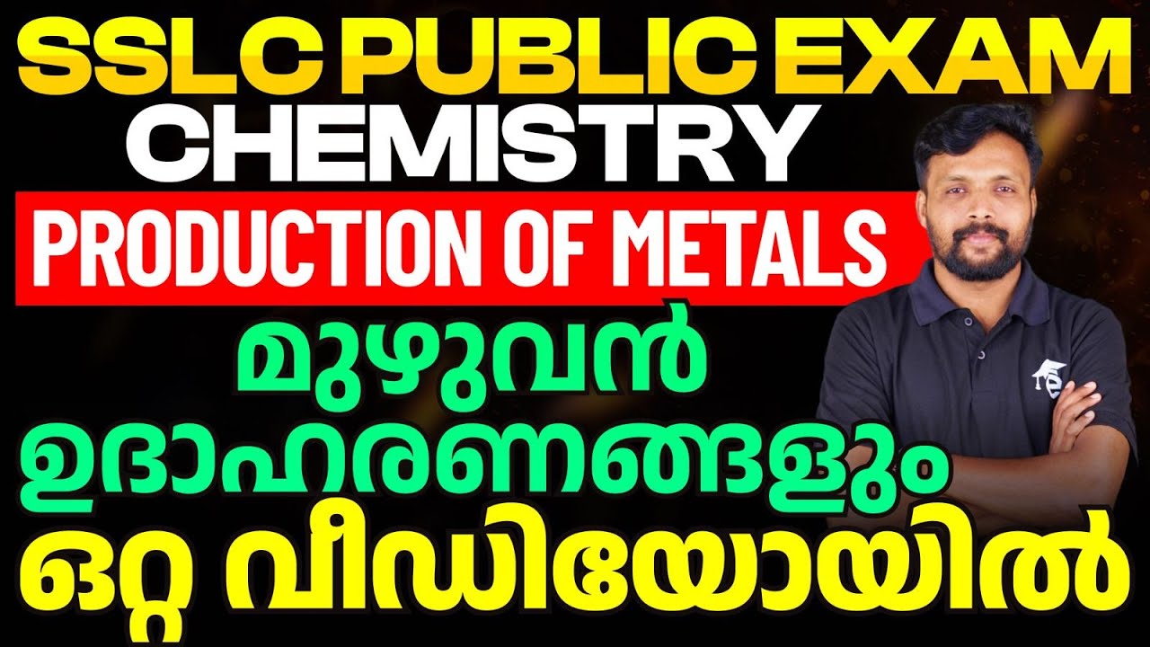 SSLC Public Exam Chemistry | Production of Metal | ലോഹനിർമ്മാണം | Complete Examples | Sure Questions